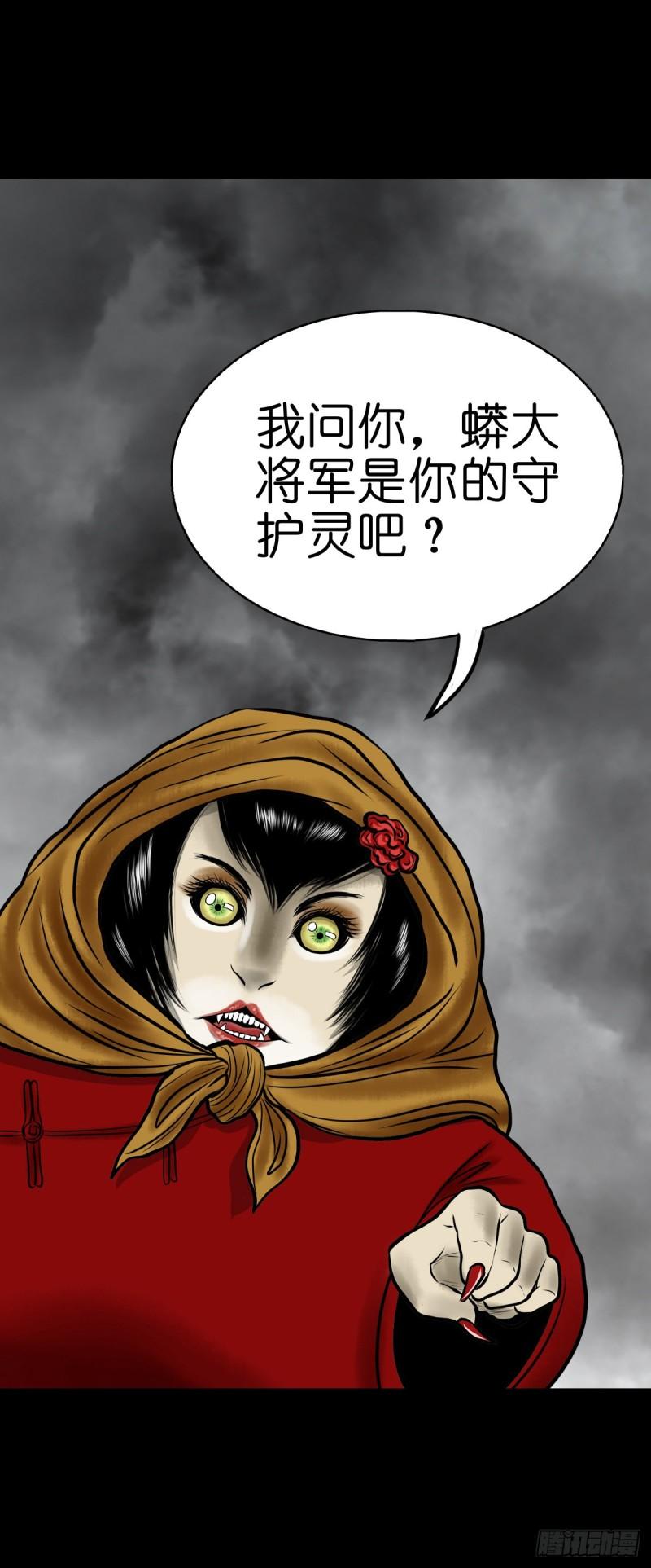 灵侠完整版漫画,【肆拾玖】居心难测20图