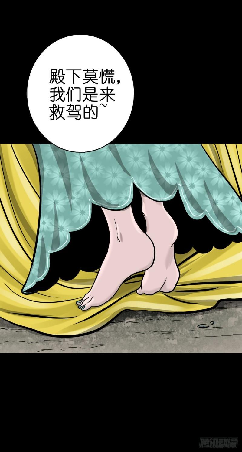 灵侠完整版漫画,【肆拾玖】居心难测2图