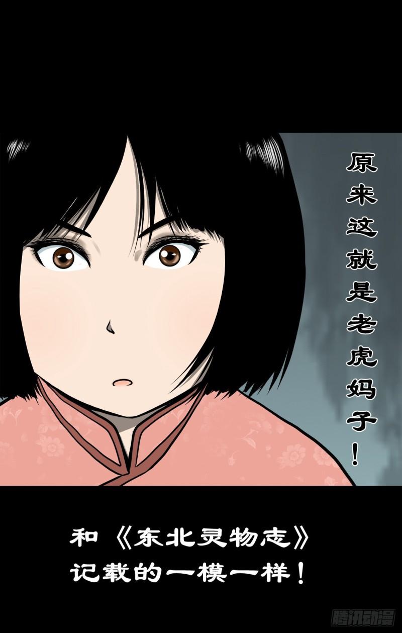 灵侠完整版漫画,【肆拾玖】居心难测17图