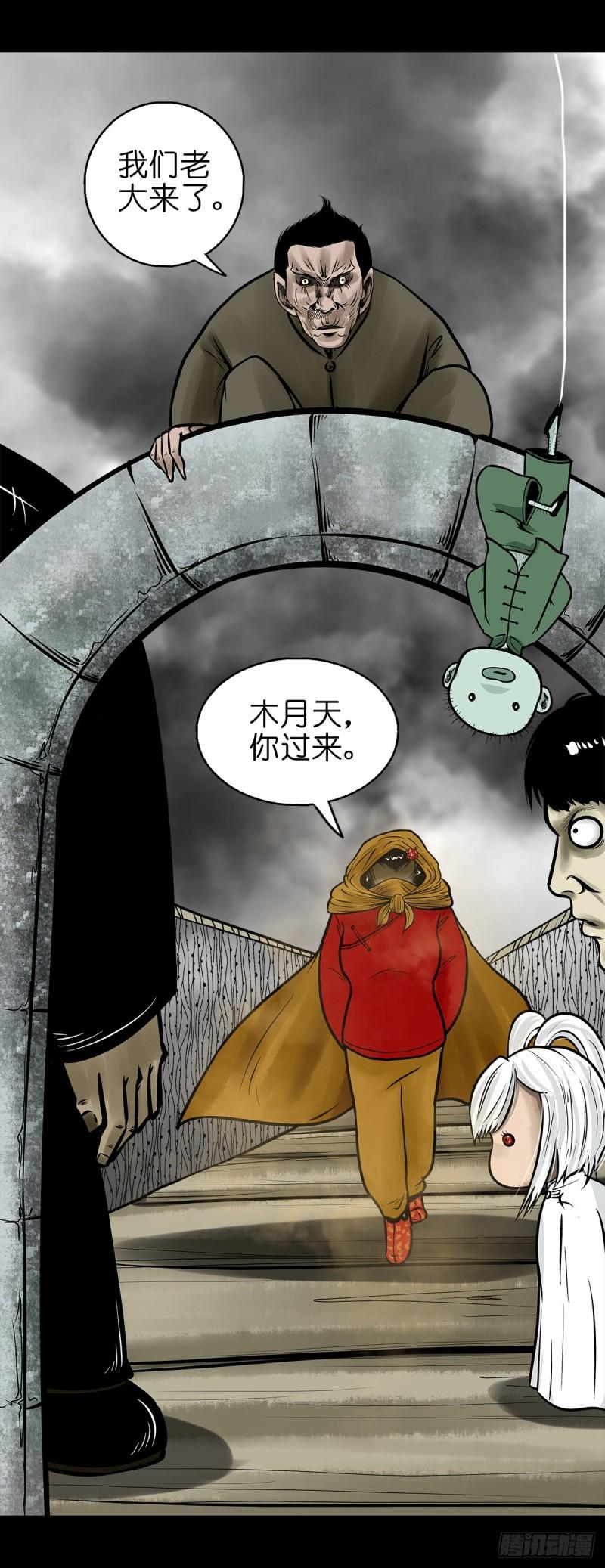 灵侠完整版漫画,【肆拾玖】居心难测11图