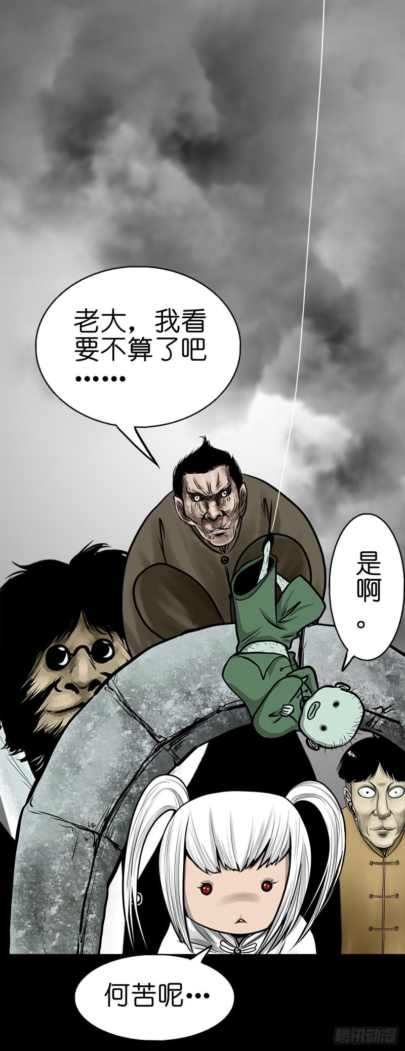 灵侠完整版漫画,【肆拾玖】居心难测41图