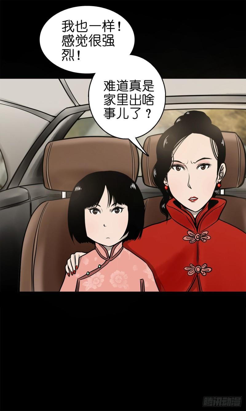 灵侠传第二季在哪看漫画,【伍拾】离岭归家27图