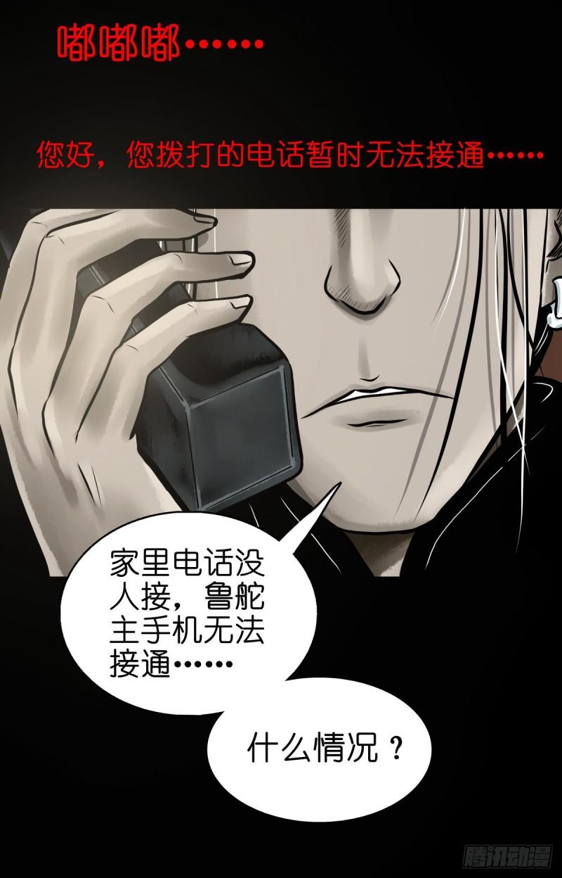 灵侠传第二季在哪看漫画,【伍拾】离岭归家28图