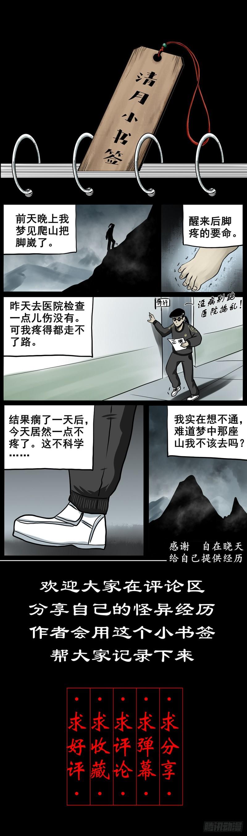 灵侠传第二季在哪看漫画,【伍拾】离岭归家46图