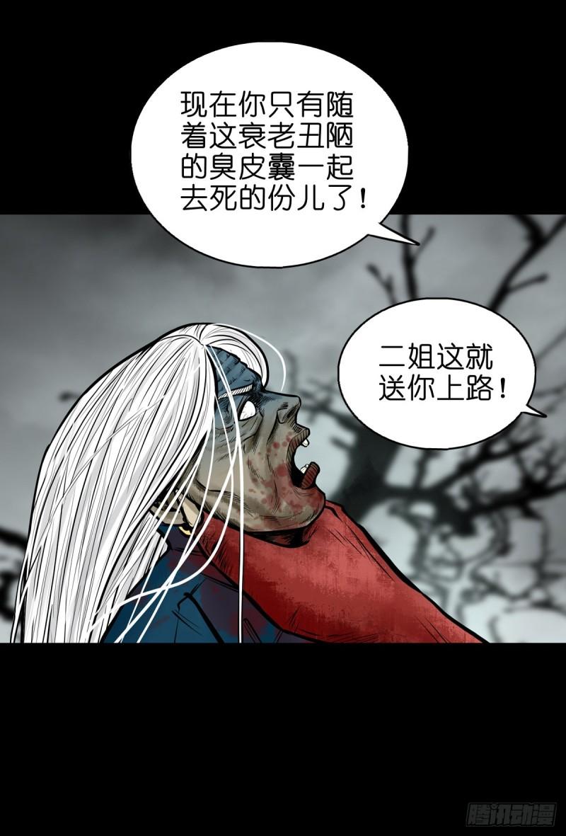 灵侠传第二季在哪看漫画,【伍拾】离岭归家13图