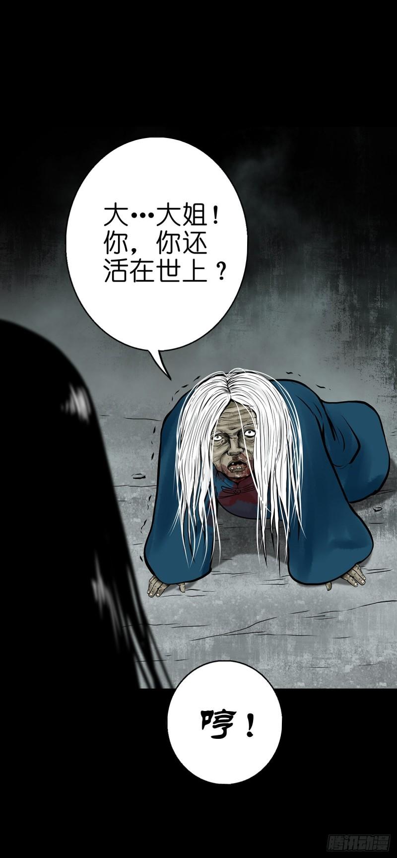 灵侠传第二季在哪看漫画,【伍拾】离岭归家4图