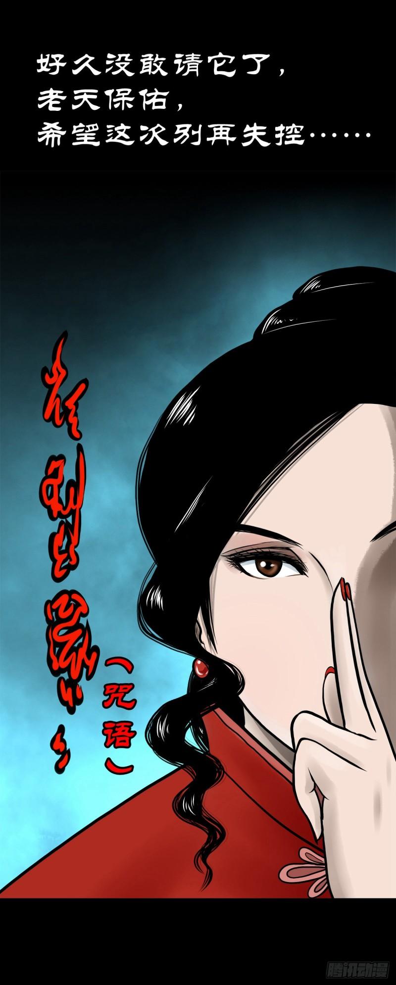 灵侠在线漫画漫画,【伍拾壹】木宅之战22图