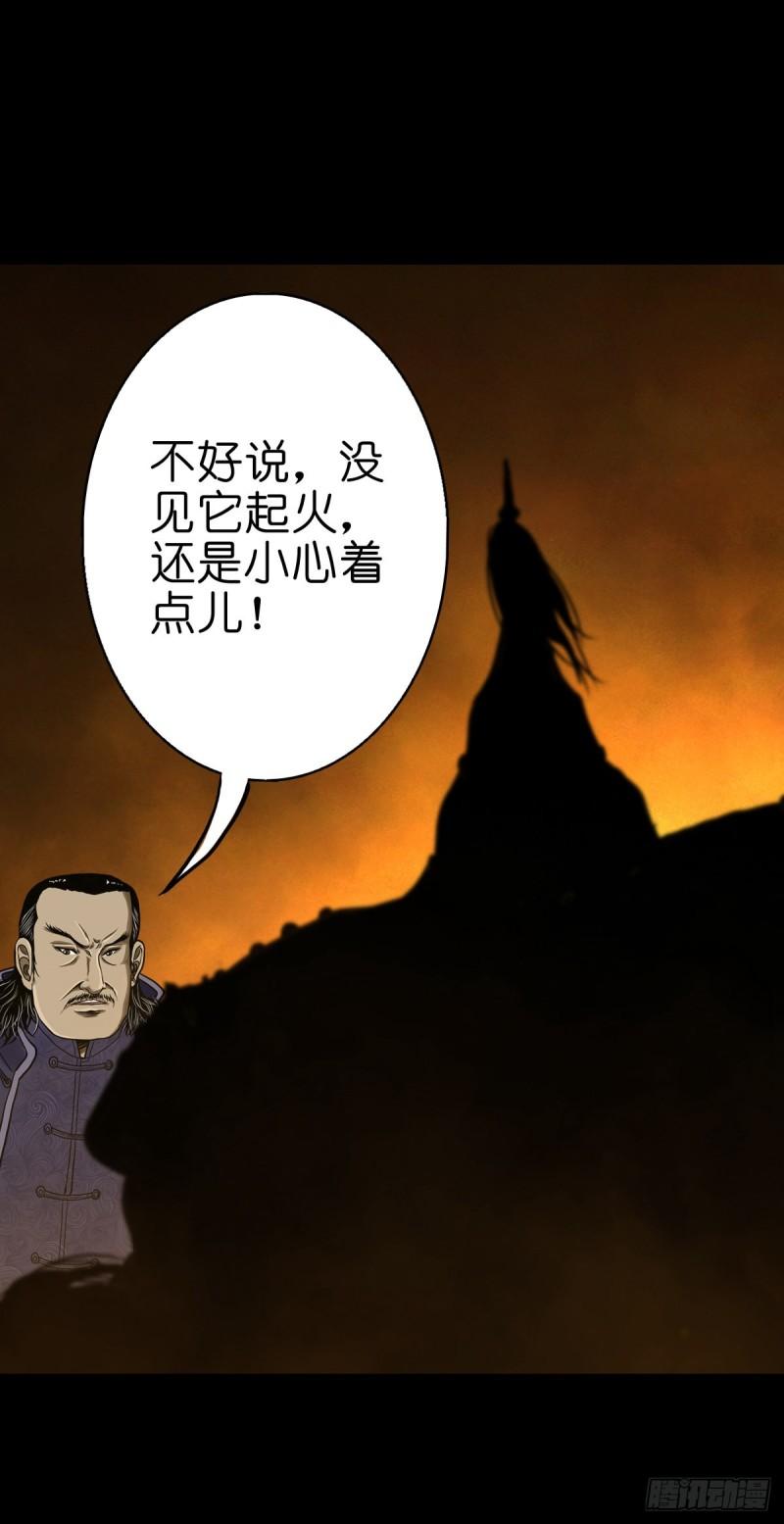 灵侠漫画免费观看漫画,【伍拾贰】烈火焚兵47图