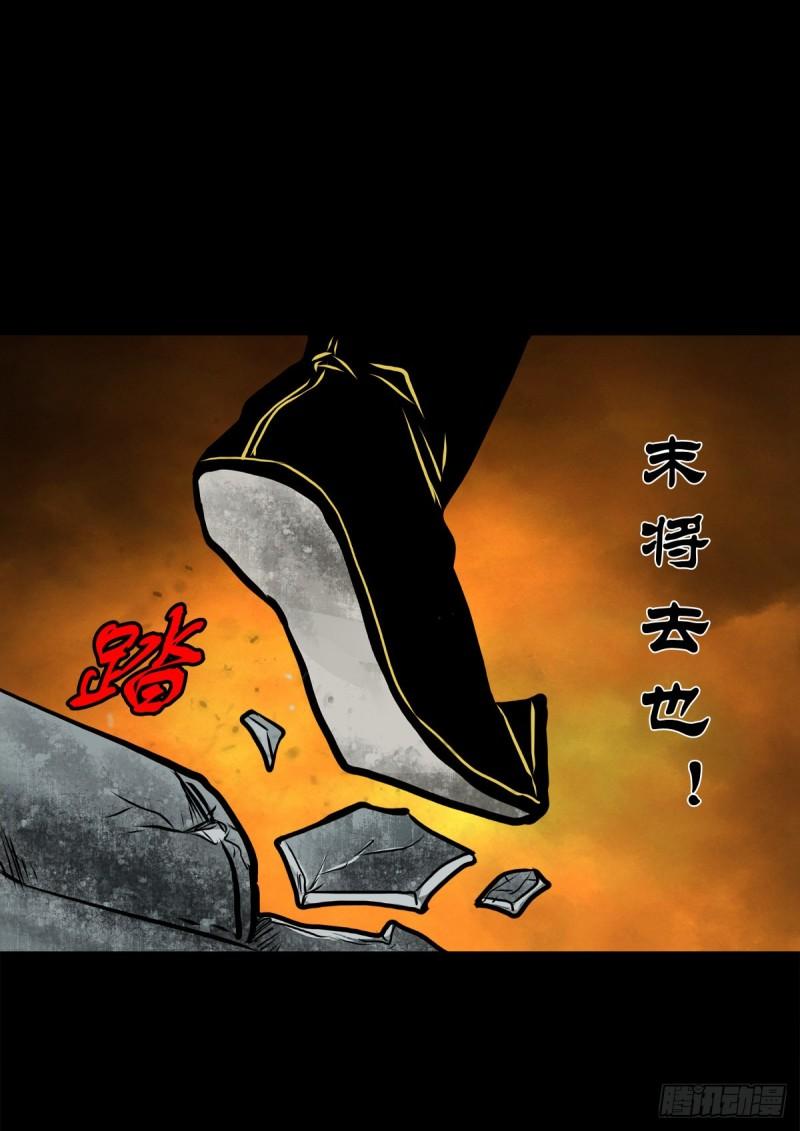 灵侠漫画免费观看漫画,【伍拾贰】烈火焚兵34图