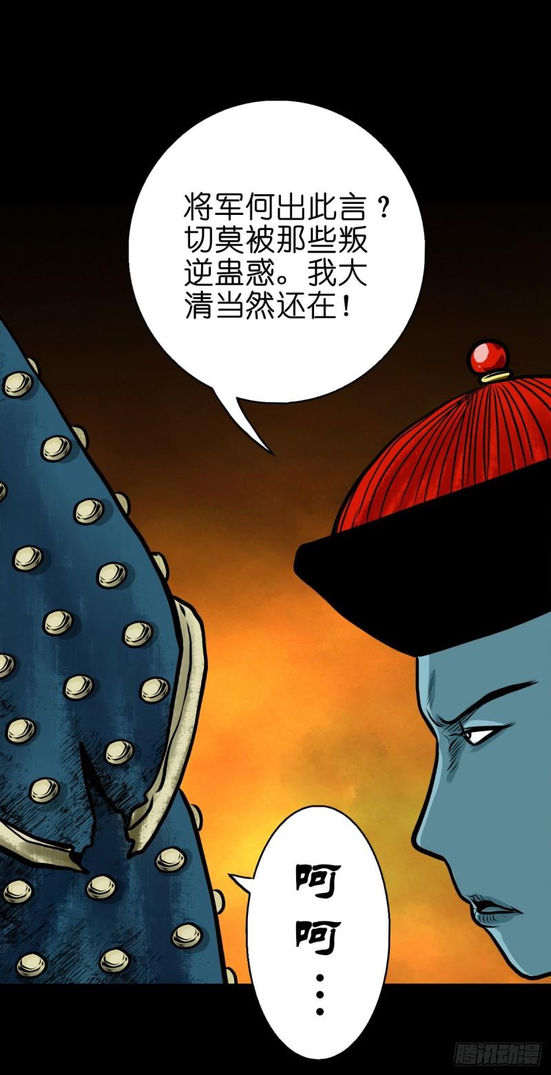 灵侠漫画免费观看漫画,【伍拾贰】烈火焚兵30图