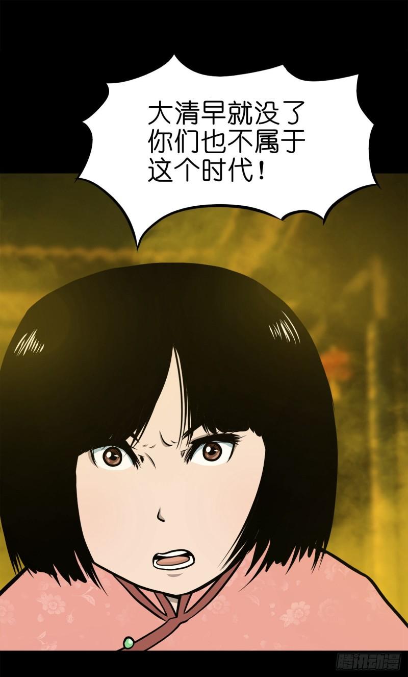 灵侠漫画免费观看漫画,【伍拾贰】烈火焚兵11图