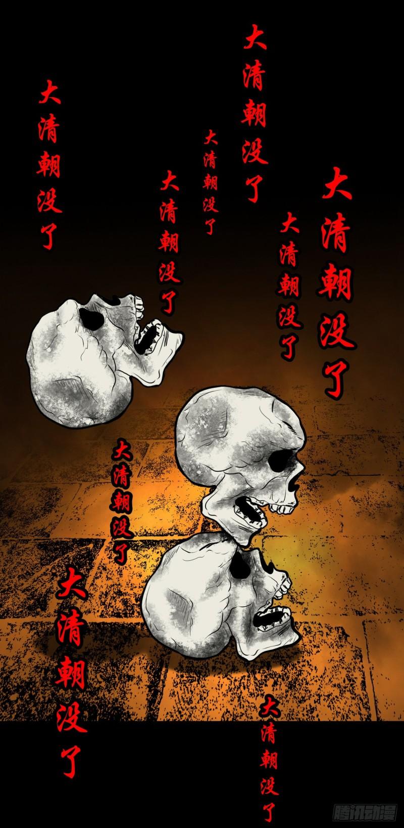 灵侠漫画免费观看漫画,【伍拾贰】烈火焚兵16图