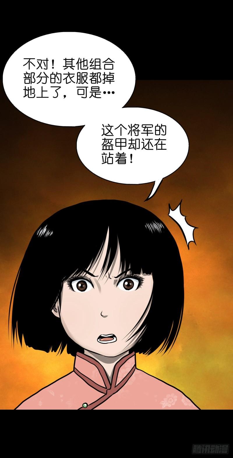 灵侠漫画免费观看漫画,【伍拾贰】烈火焚兵53图