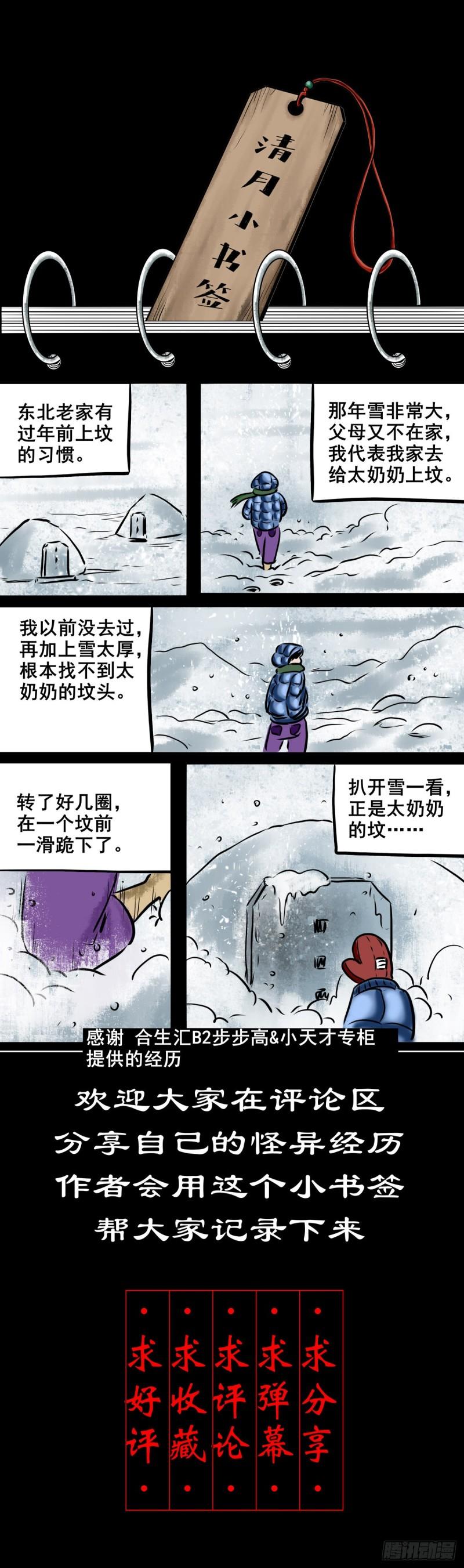 灵侠漫画免费观看漫画,【伍拾贰】烈火焚兵57图