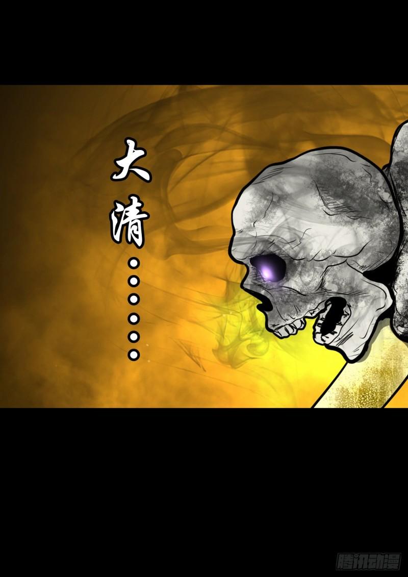 灵侠漫画免费观看漫画,【伍拾贰】烈火焚兵9图