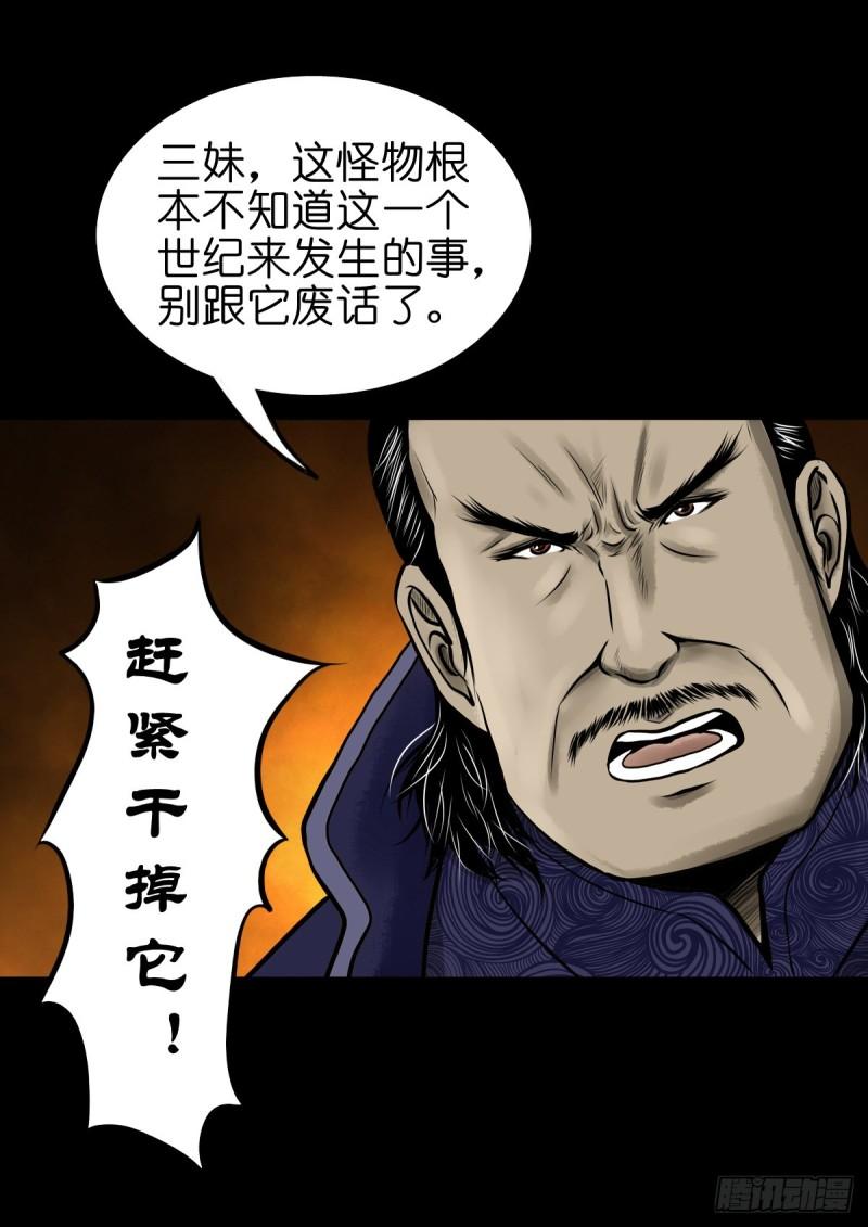 灵侠漫画免费观看漫画,【伍拾贰】烈火焚兵26图