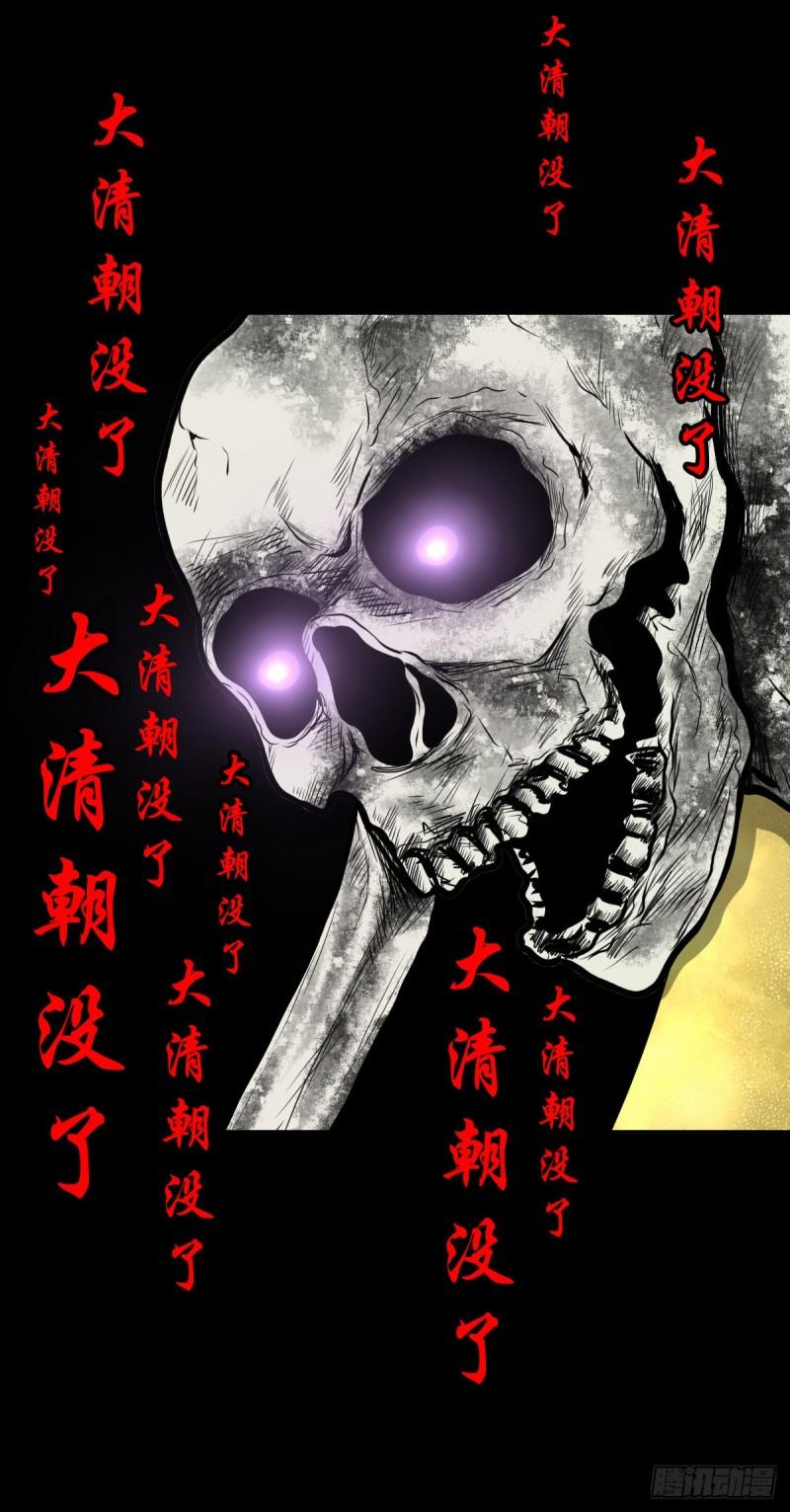 灵侠漫画免费观看漫画,【伍拾贰】烈火焚兵15图