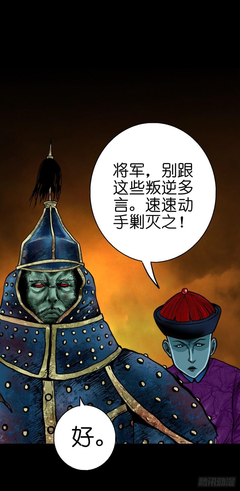 灵侠漫画免费观看漫画,【伍拾贰】烈火焚兵27图