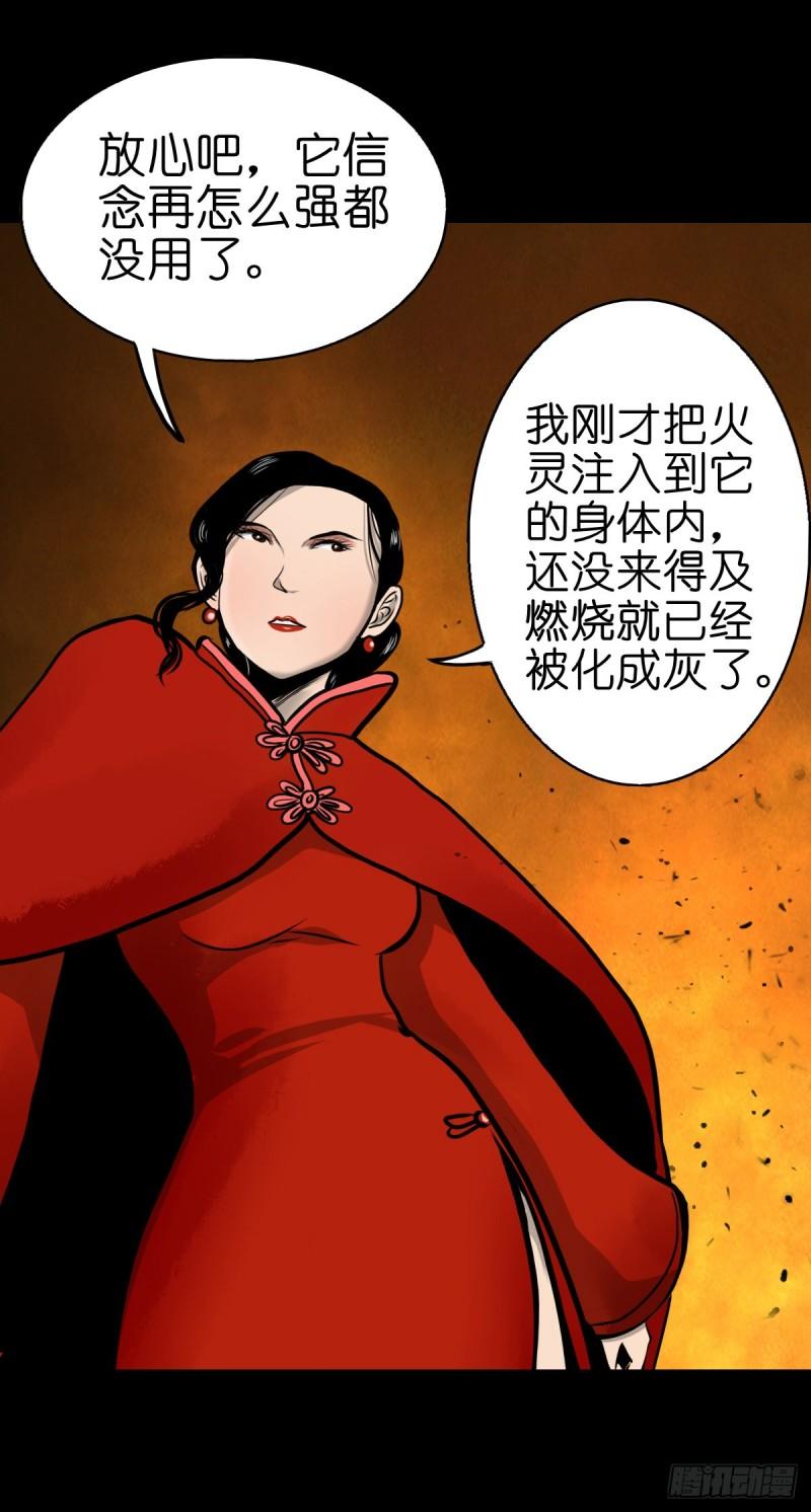 灵侠漫画免费观看漫画,【伍拾贰】烈火焚兵51图