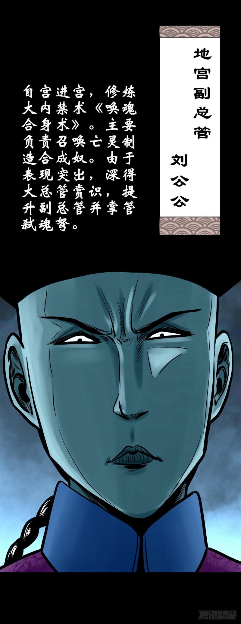 灵侠漫画,【伍拾叁】将军卸甲57图