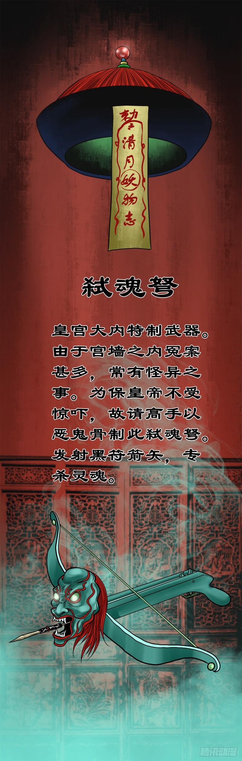 灵侠漫画,【伍拾叁】将军卸甲58图