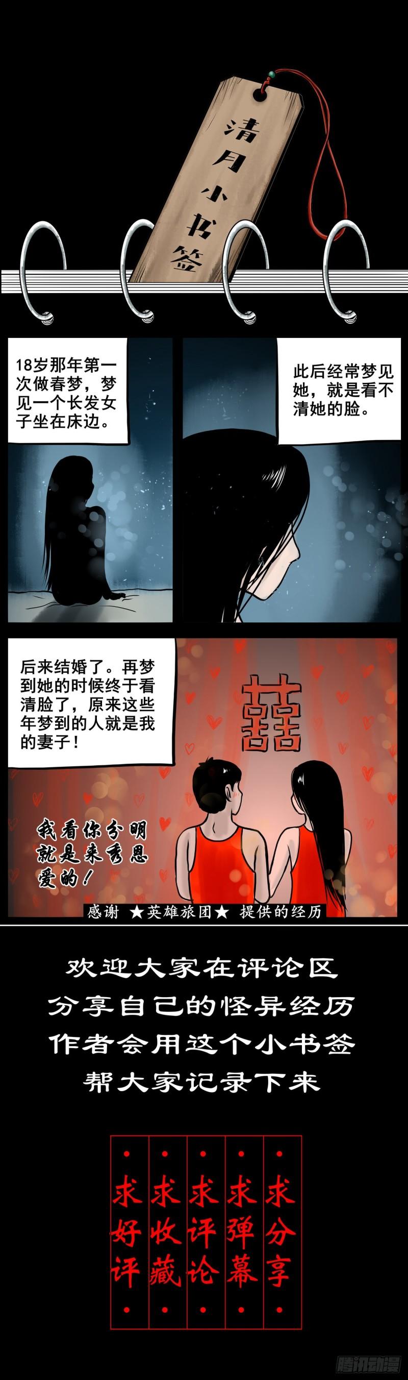 灵侠结局漫画,【伍拾肆】金蝉脱壳63图