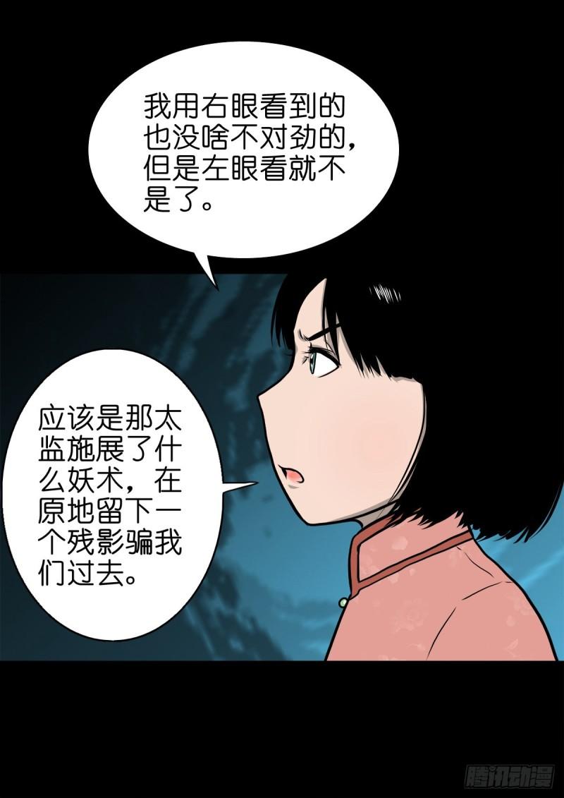 灵侠结局漫画,【伍拾肆】金蝉脱壳19图