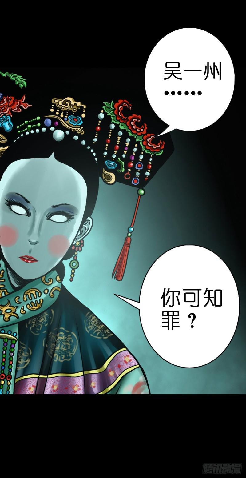 灵侠漫画免费漫画,【伍拾伍】木存于林39图