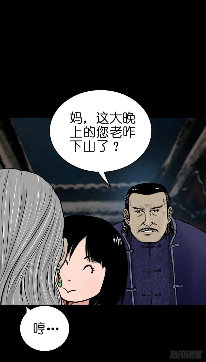 灵侠漫画免费漫画,【伍拾伍】木存于林4图