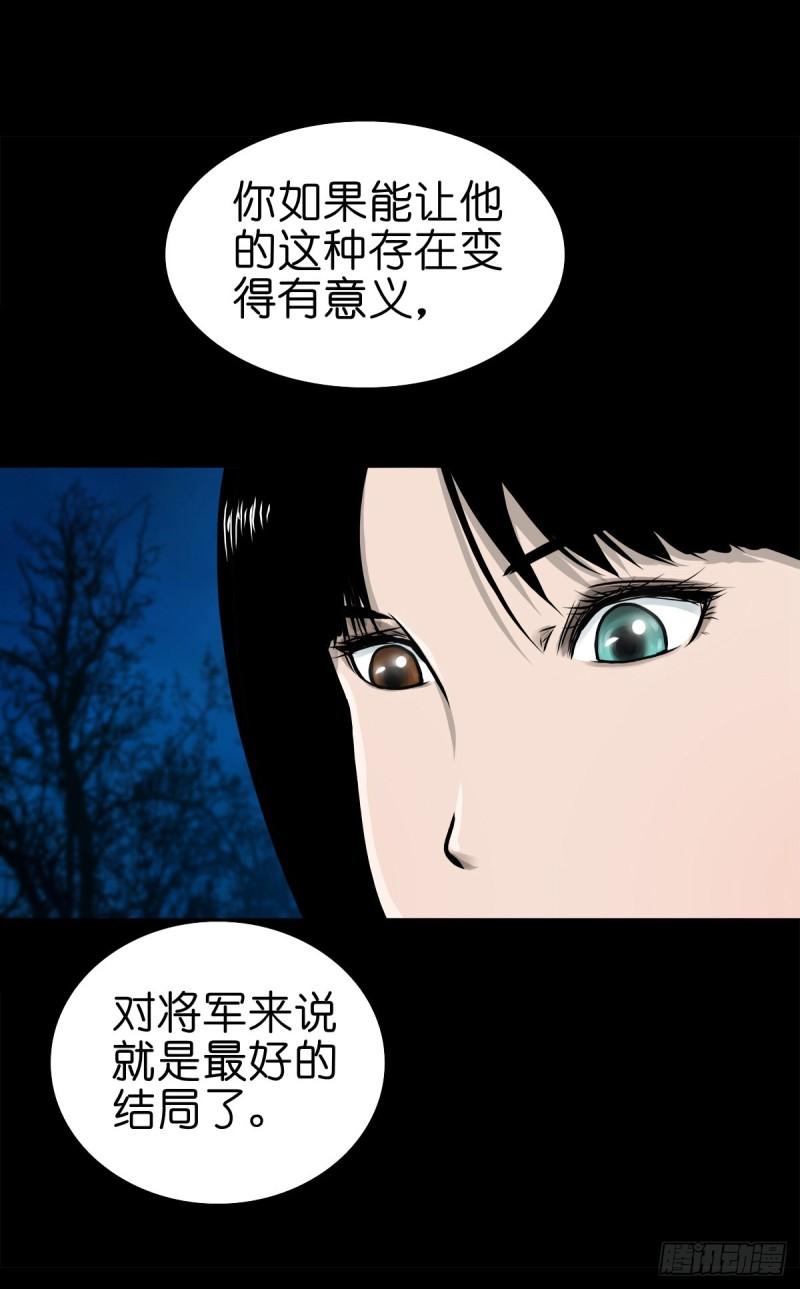 灵侠漫画免费漫画,【伍拾伍】木存于林18图