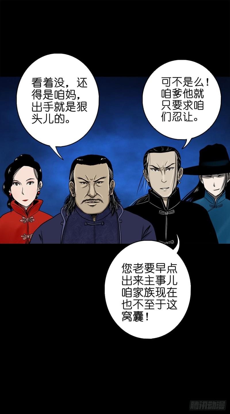 灵侠漫画免费漫画,【伍拾伍】木存于林31图