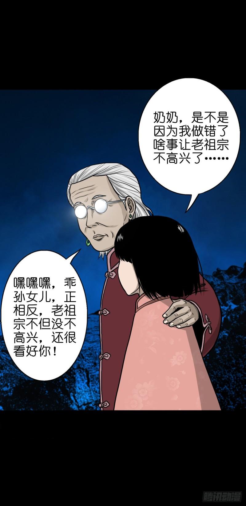 灵侠漫画免费漫画,【伍拾伍】木存于林24图