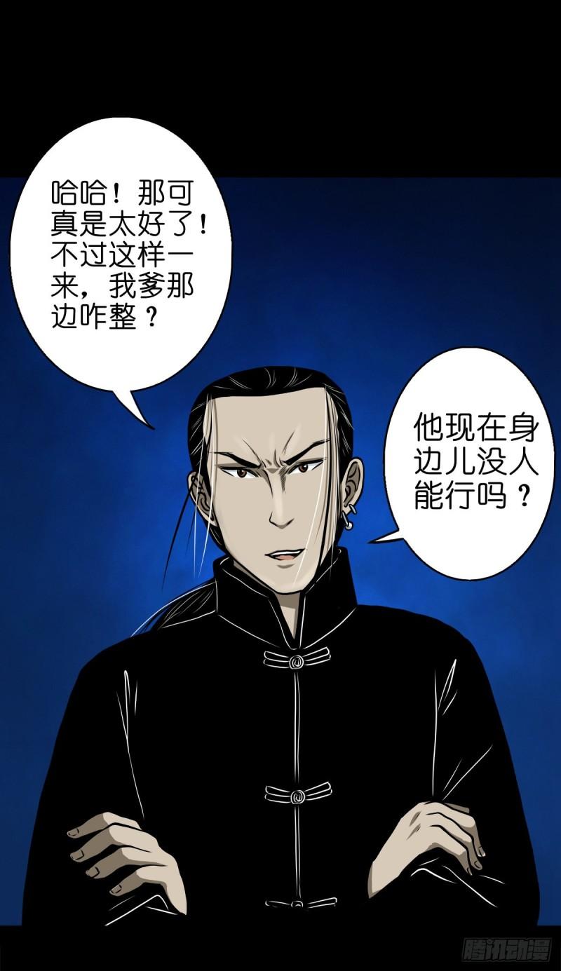 灵侠漫画免费漫画,【伍拾伍】木存于林28图