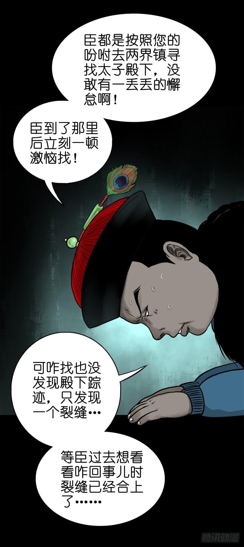 灵侠漫画免费漫画,【伍拾伍】木存于林41图