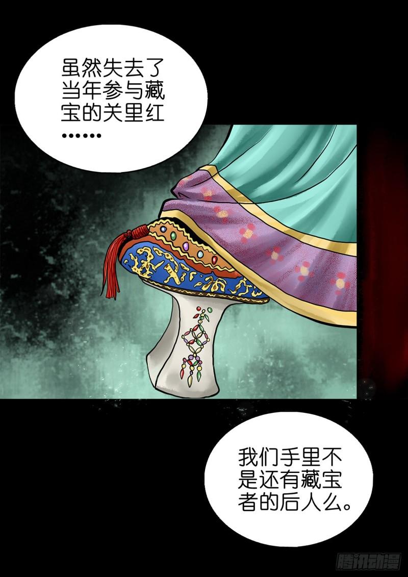 灵侠漫画免费漫画,【伍拾伍】木存于林36图