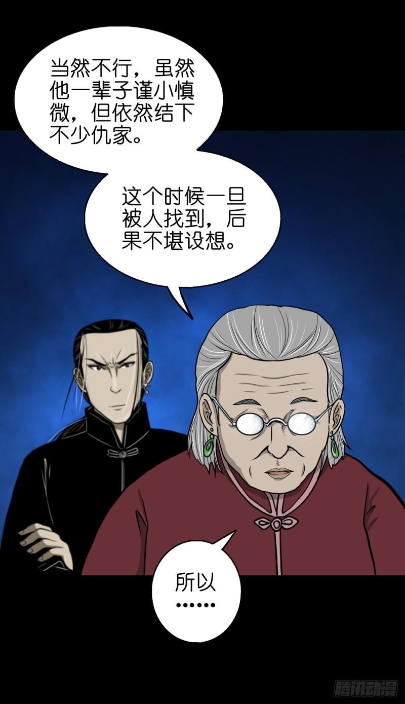 灵侠漫画免费漫画,【伍拾伍】木存于林29图