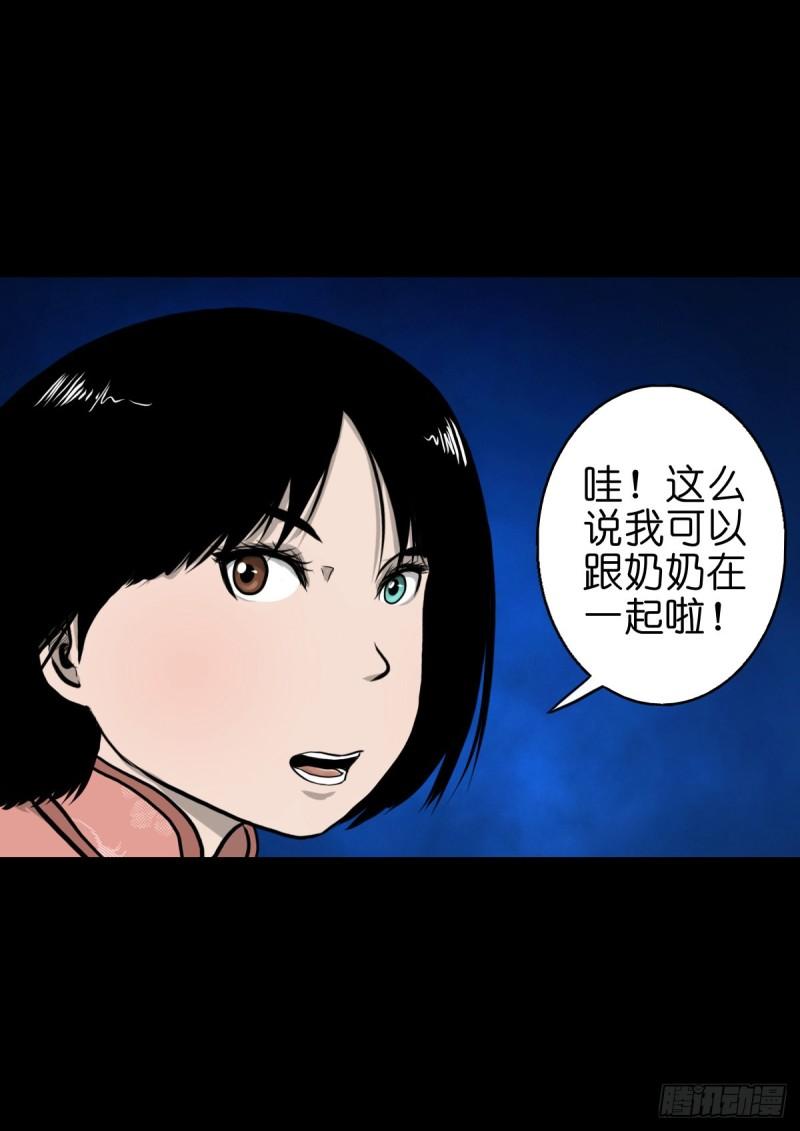 灵侠漫画免费漫画,【伍拾伍】木存于林27图