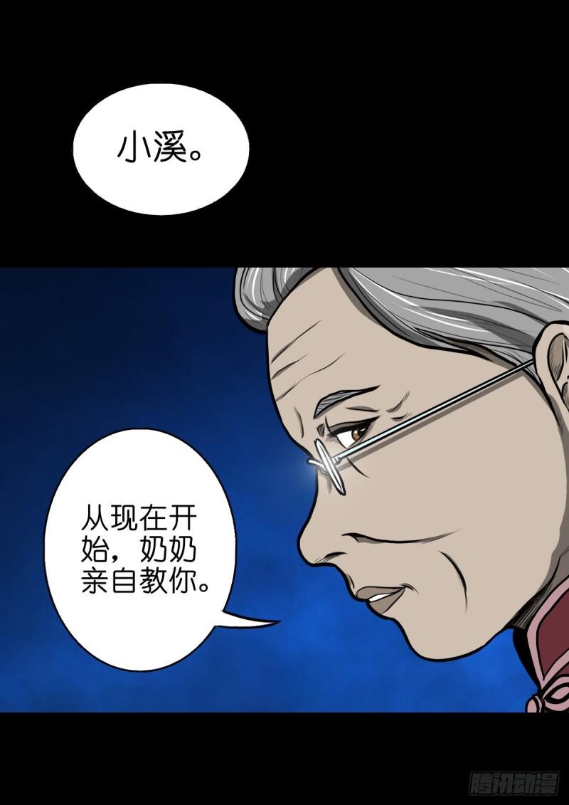 灵侠漫画免费漫画,【伍拾伍】木存于林26图