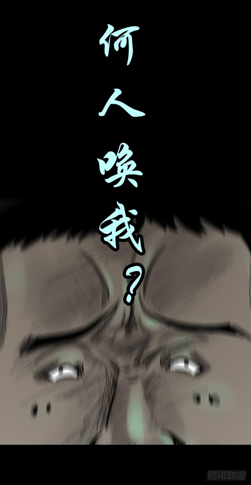 灵侠传游戏官网漫画,【伍拾陆】血门唤祖43图