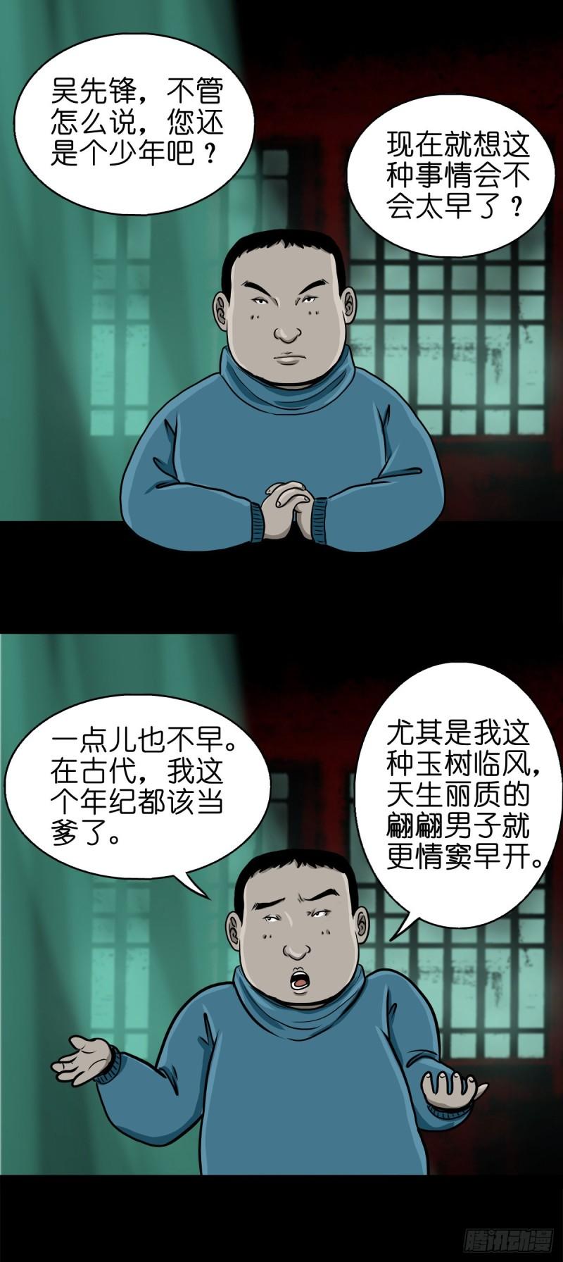 灵侠漫画免费阅读下拉式六漫画漫画,【番外】访谈吴一州4图