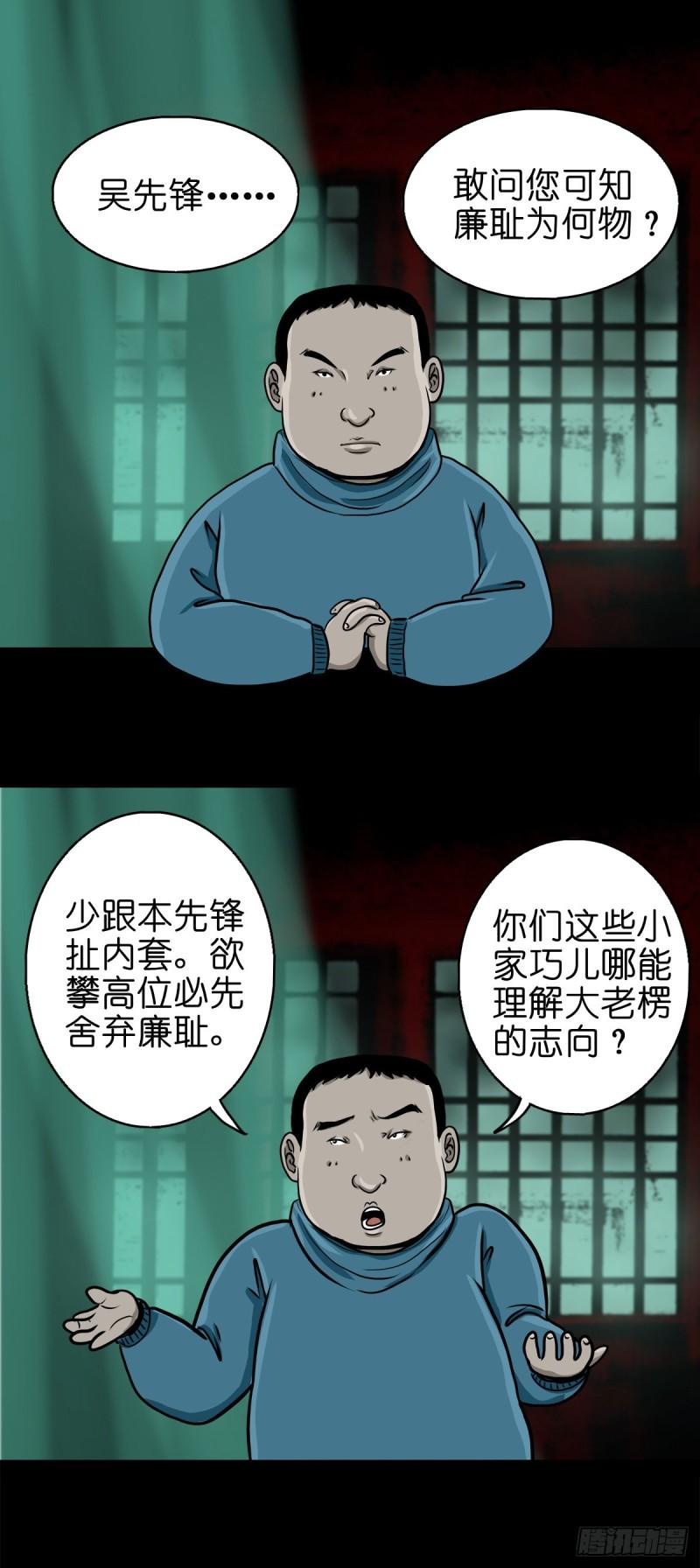 灵侠漫画免费阅读下拉式六漫画漫画,【番外】访谈吴一州5图