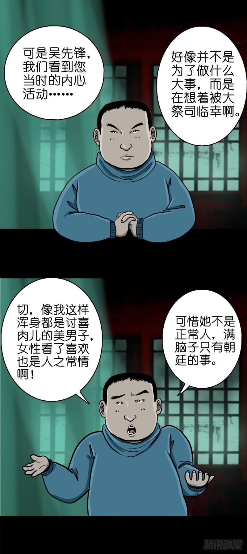 灵侠漫画免费阅读下拉式六漫画漫画,【番外】访谈吴一州3图