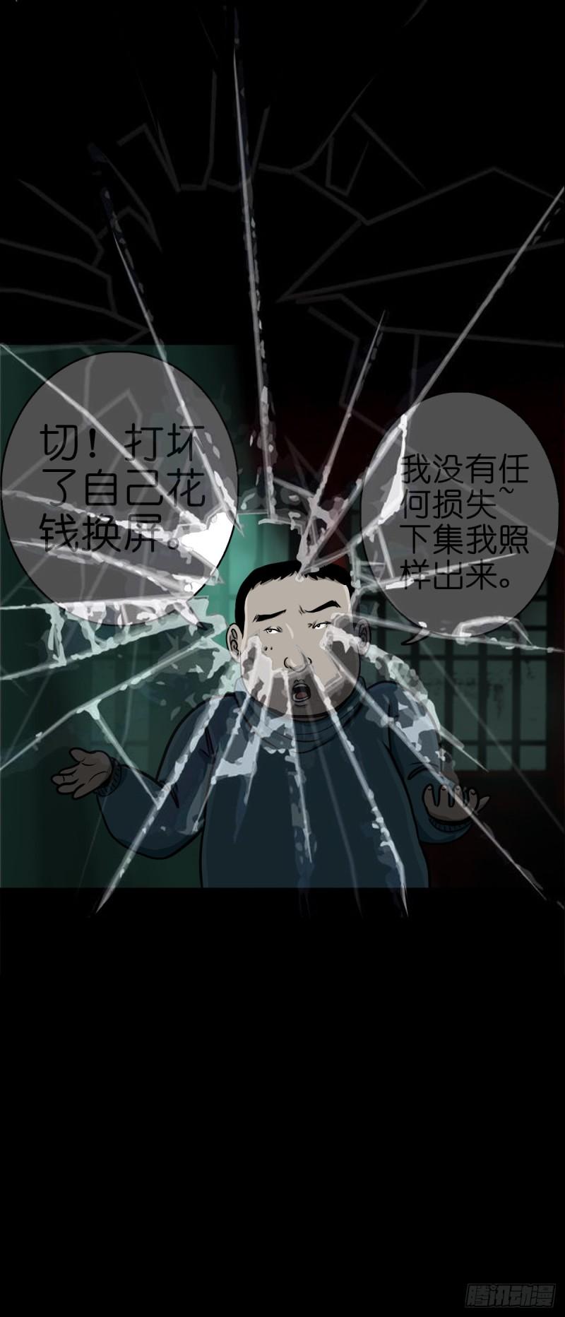 灵侠漫画免费阅读下拉式六漫画漫画,【番外】访谈吴一州7图