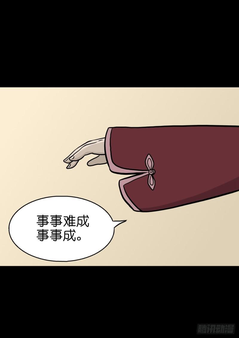 灵侠漫画,【伍拾柒】无处安宁41图