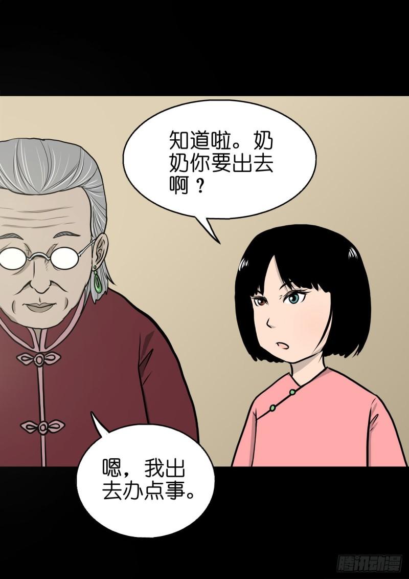 灵侠漫画,【伍拾柒】无处安宁45图