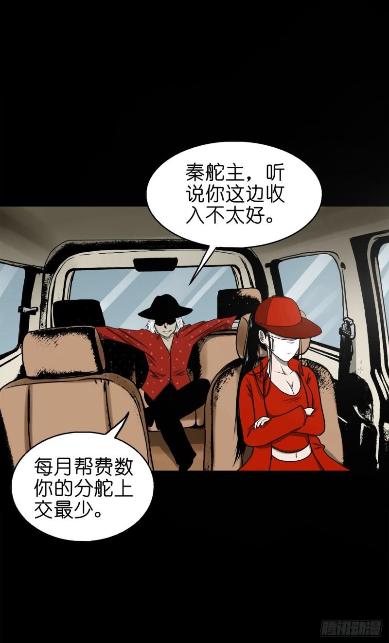 灵侠漫画,【伍拾柒】无处安宁28图