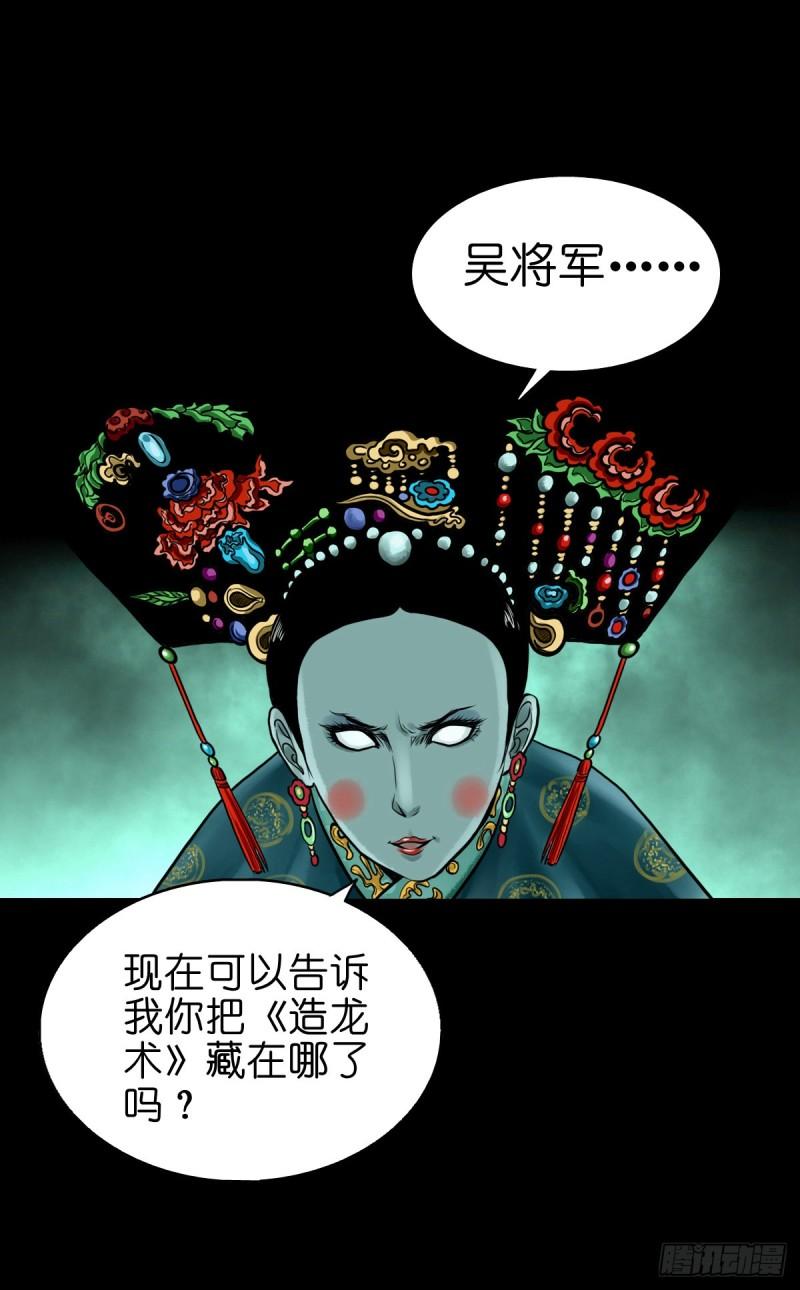 灵侠漫画,【伍拾柒】无处安宁17图