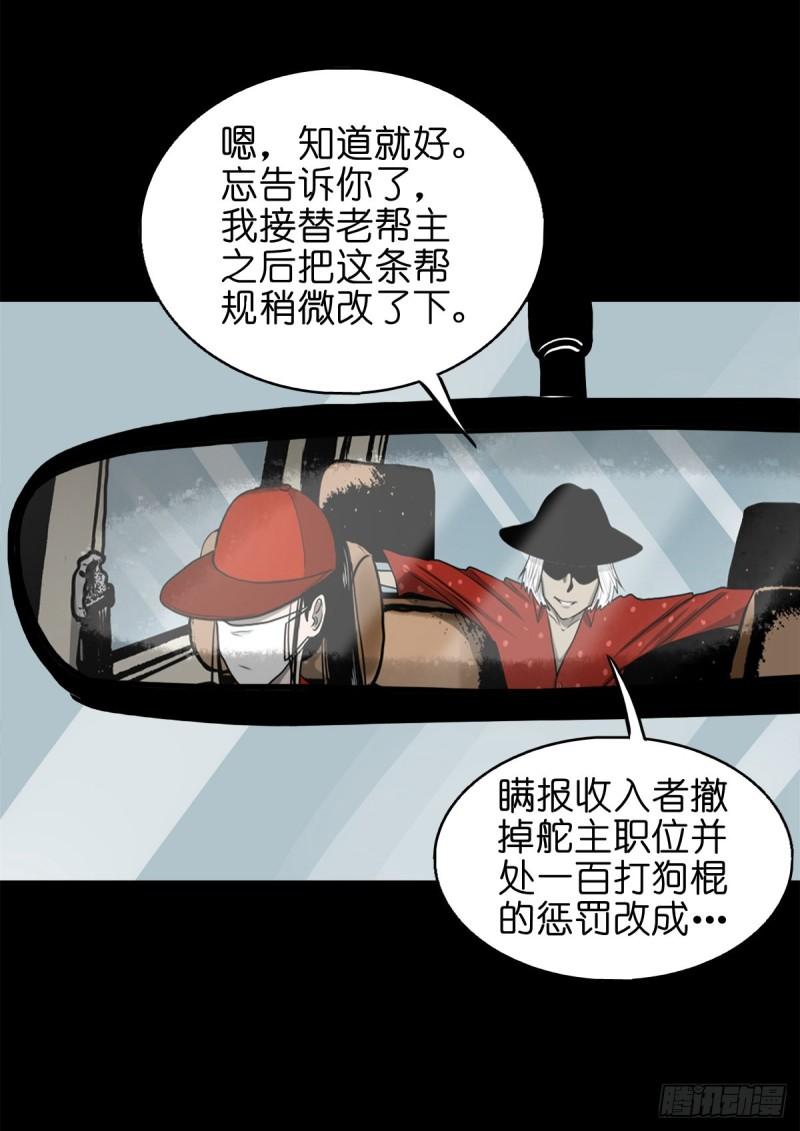 灵侠漫画,【伍拾柒】无处安宁32图