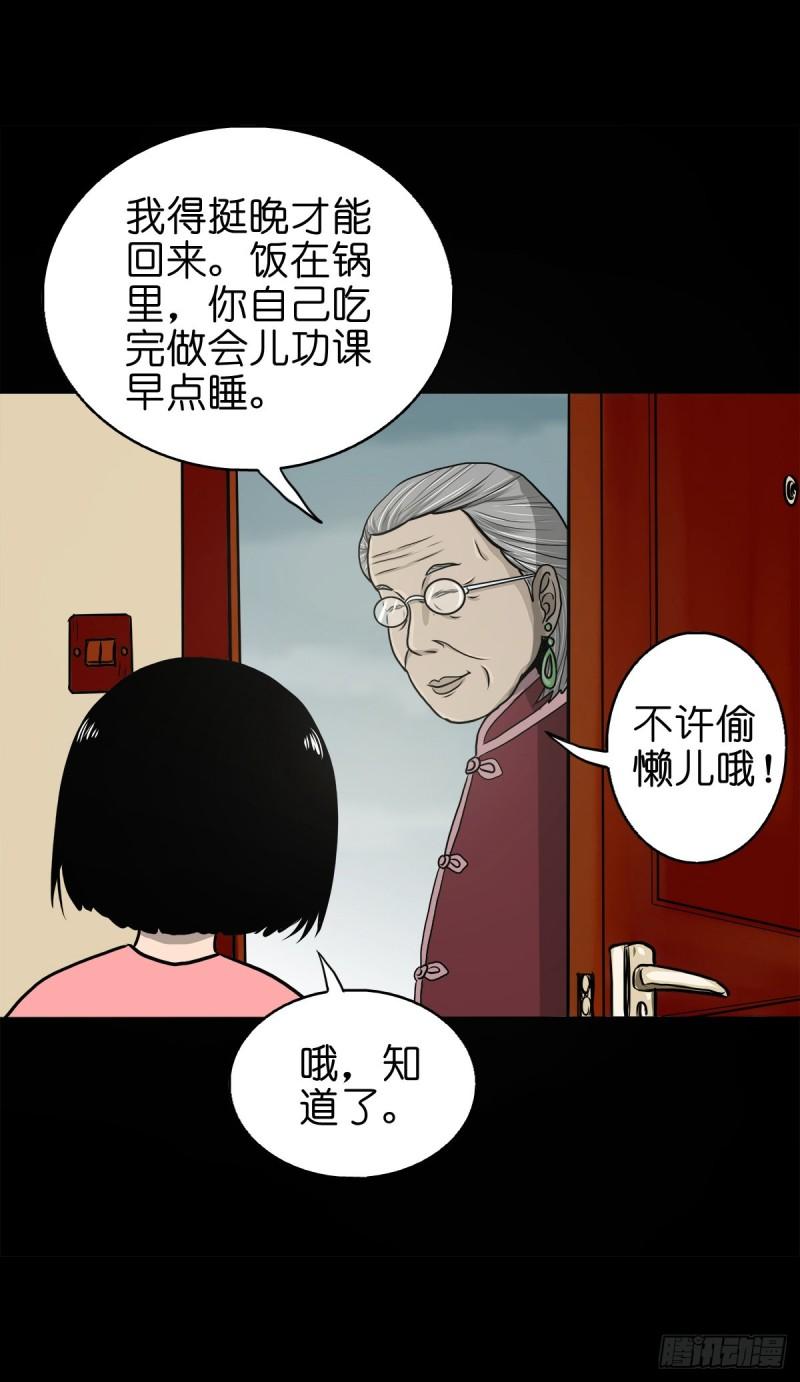 灵侠漫画,【伍拾柒】无处安宁46图