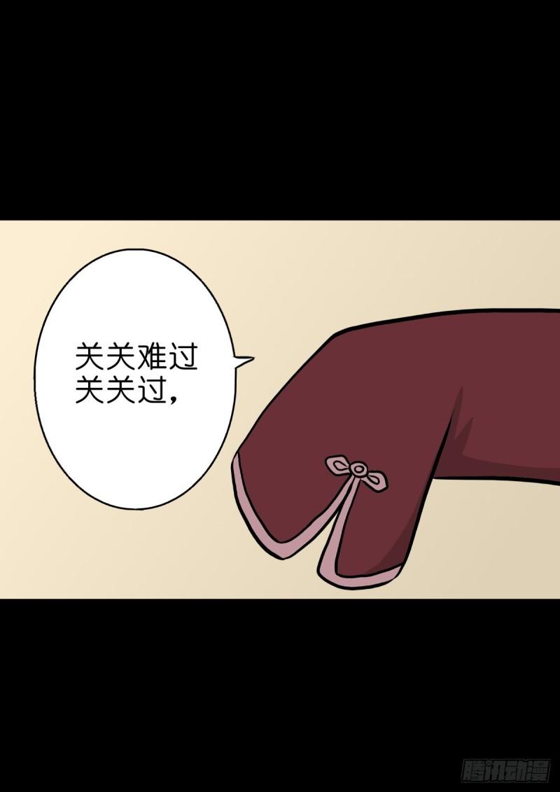 灵侠漫画,【伍拾柒】无处安宁40图